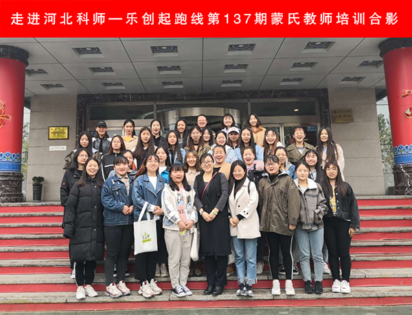 秦皇島科師培訓(xùn)合影小.jpg