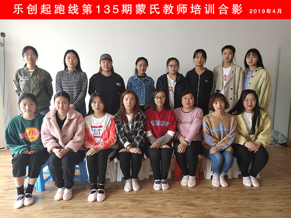 135期蒙氏合影.jpg