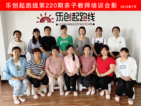 220期親子教師培訓(xùn)合影小.jpg