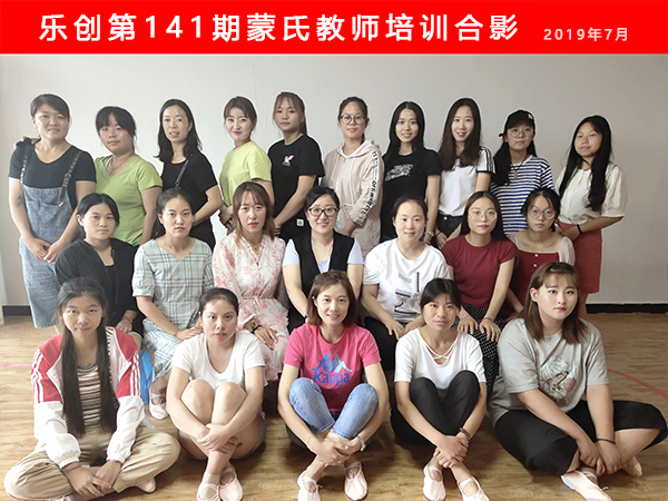 141期蒙氏合影小.jpg